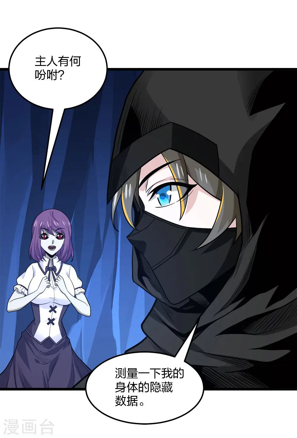 剑舞江南怀旧版客户端下载漫画,第198话 荒狼城1图