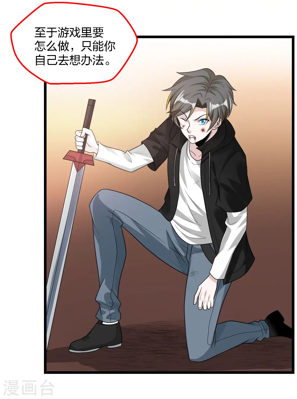 剑舞红袖漫画,第170话 关于特训的一二2图