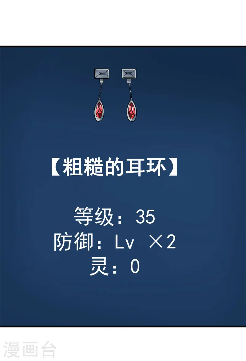 剑舞江南怀旧版客户端下载漫画,第109话 高玩的战斗方式1图