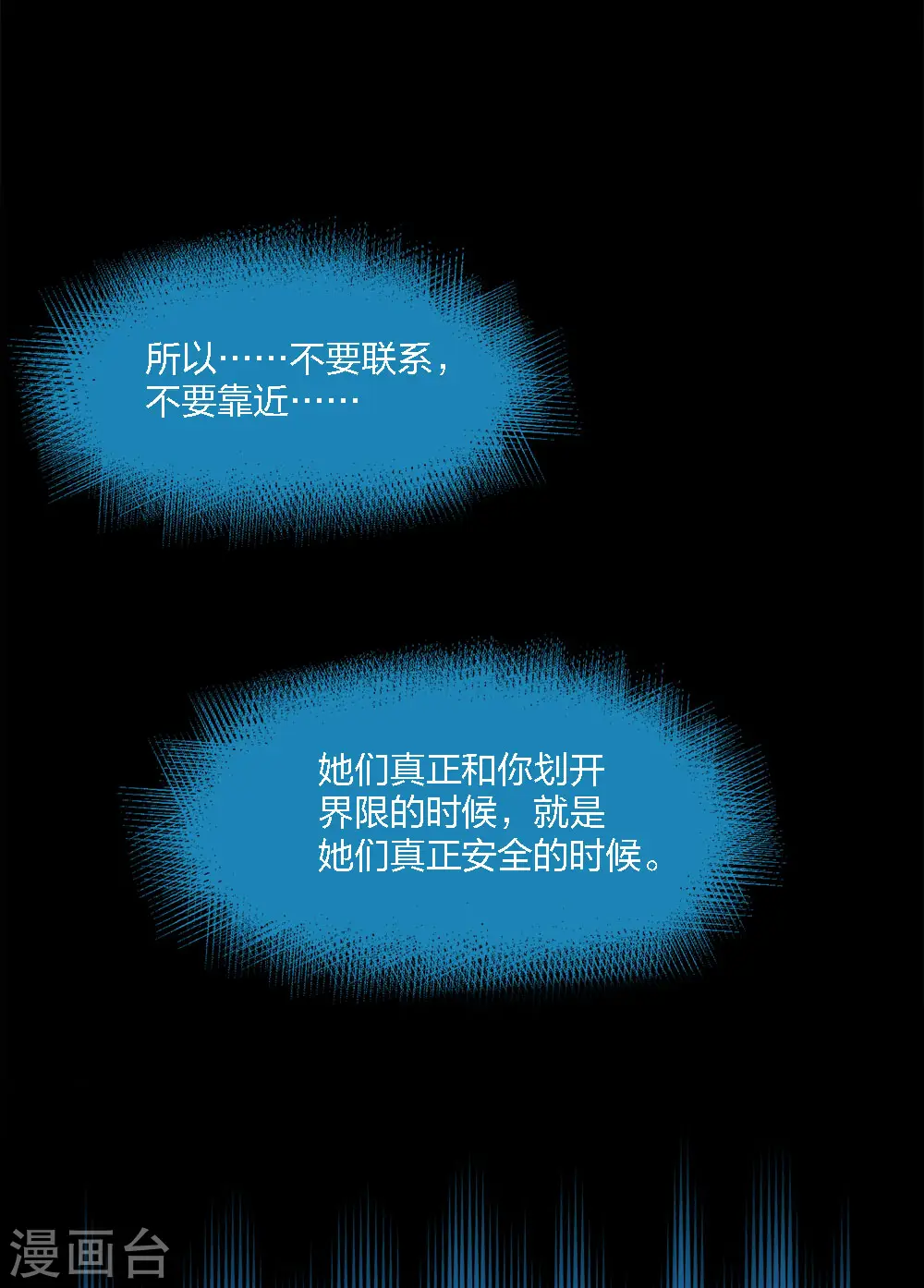 剑舞红袖漫画,第198话 荒狼城1图