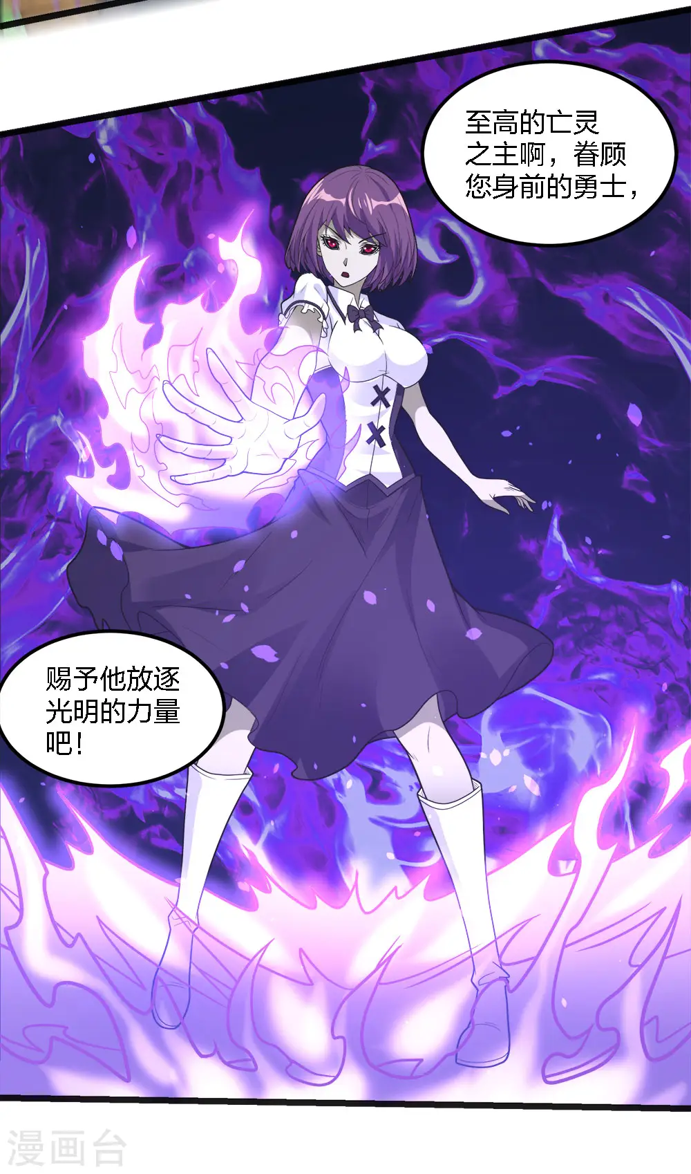 剑舞江南怀旧版客户端下载漫画,第182话 血煞2图