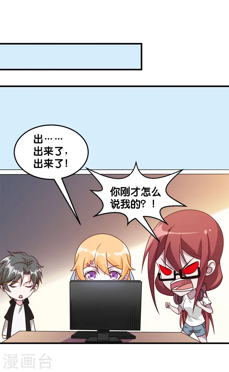 剑舞红袖漫画,第92话 SHOW TIME1图