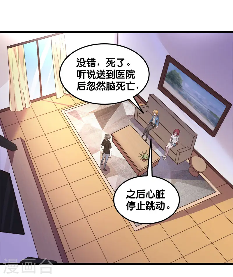 剑舞红袖漫画,第125话 波诡云谲1图