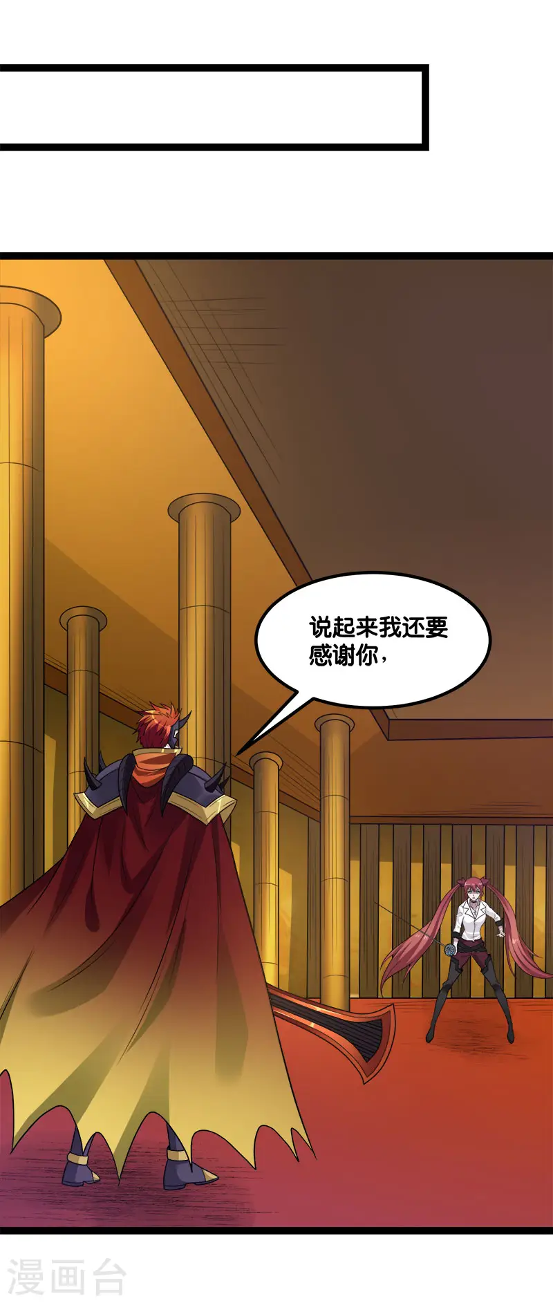 剑舞红袖漫画,第142话 少女的愤怒2图