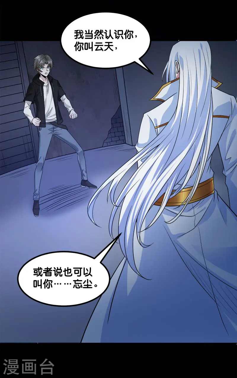 剑舞红袖漫画,第130话 计划进行时2图