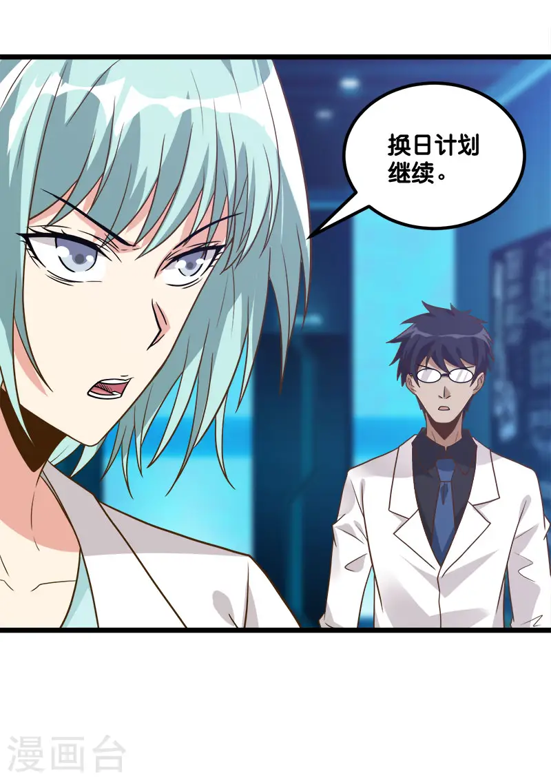 剑舞江南怀旧版客户端下载漫画,第130话 计划进行时2图