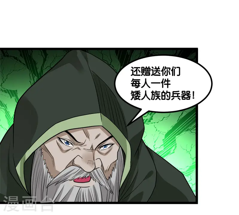剑舞红袖漫画,第134话 变态的任务2图