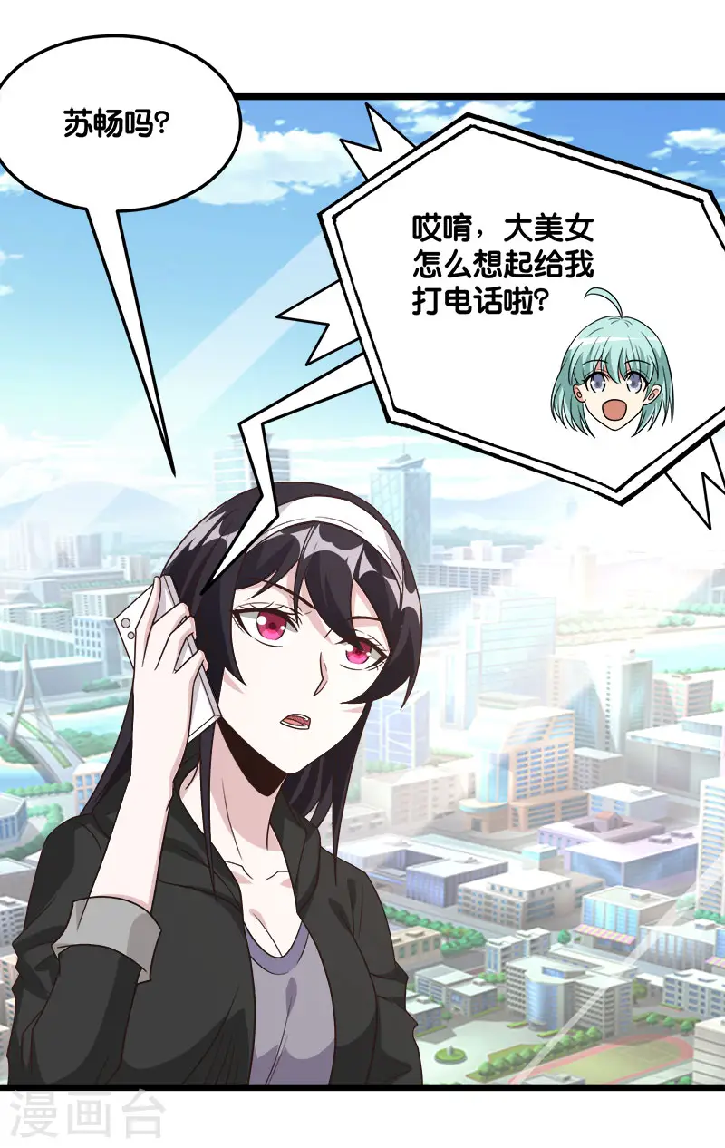 剑舞江南怀旧版客户端下载漫画,第125话 波诡云谲1图
