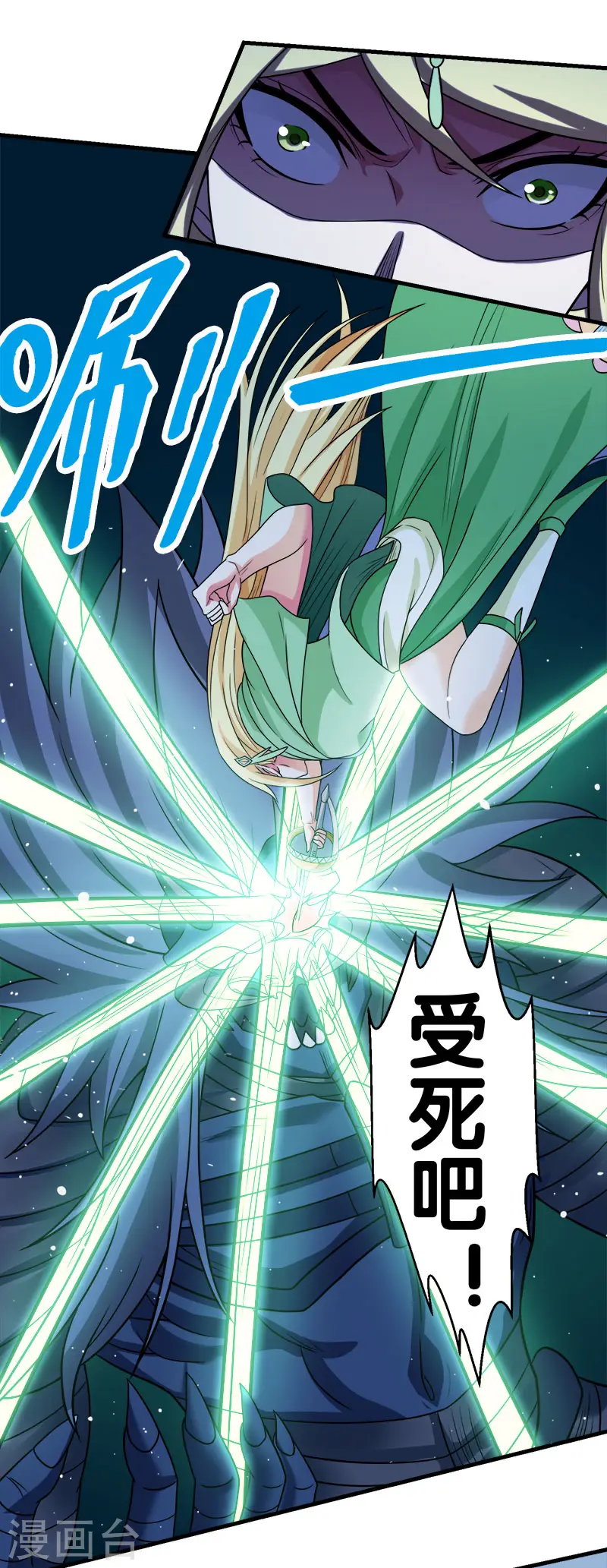 剑舞江南怀旧版客户端下载漫画,第53话 激战噬骨者2图