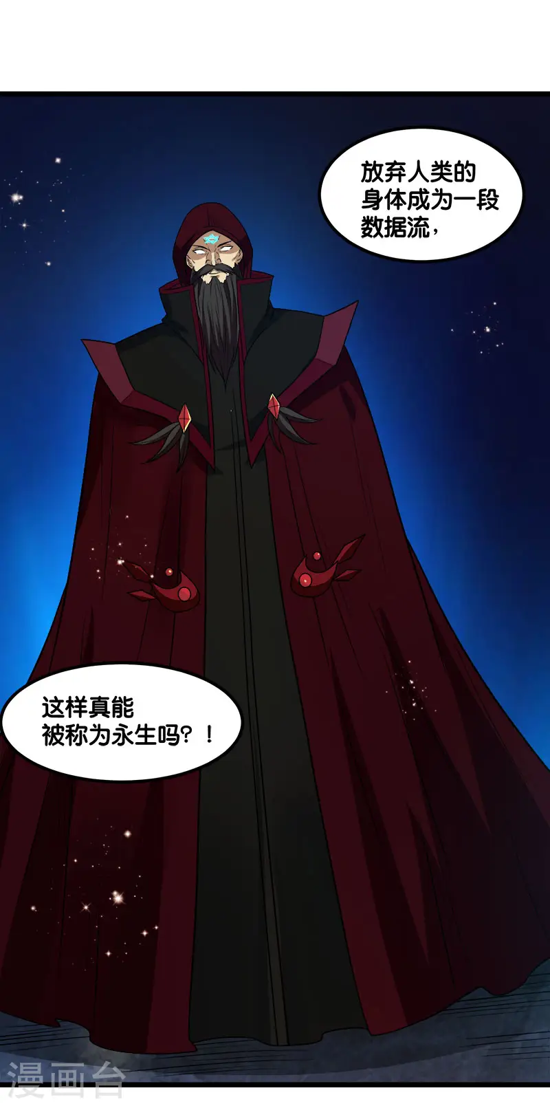 剑舞江南怀旧版客户端下载漫画,第128话 诱杀2图