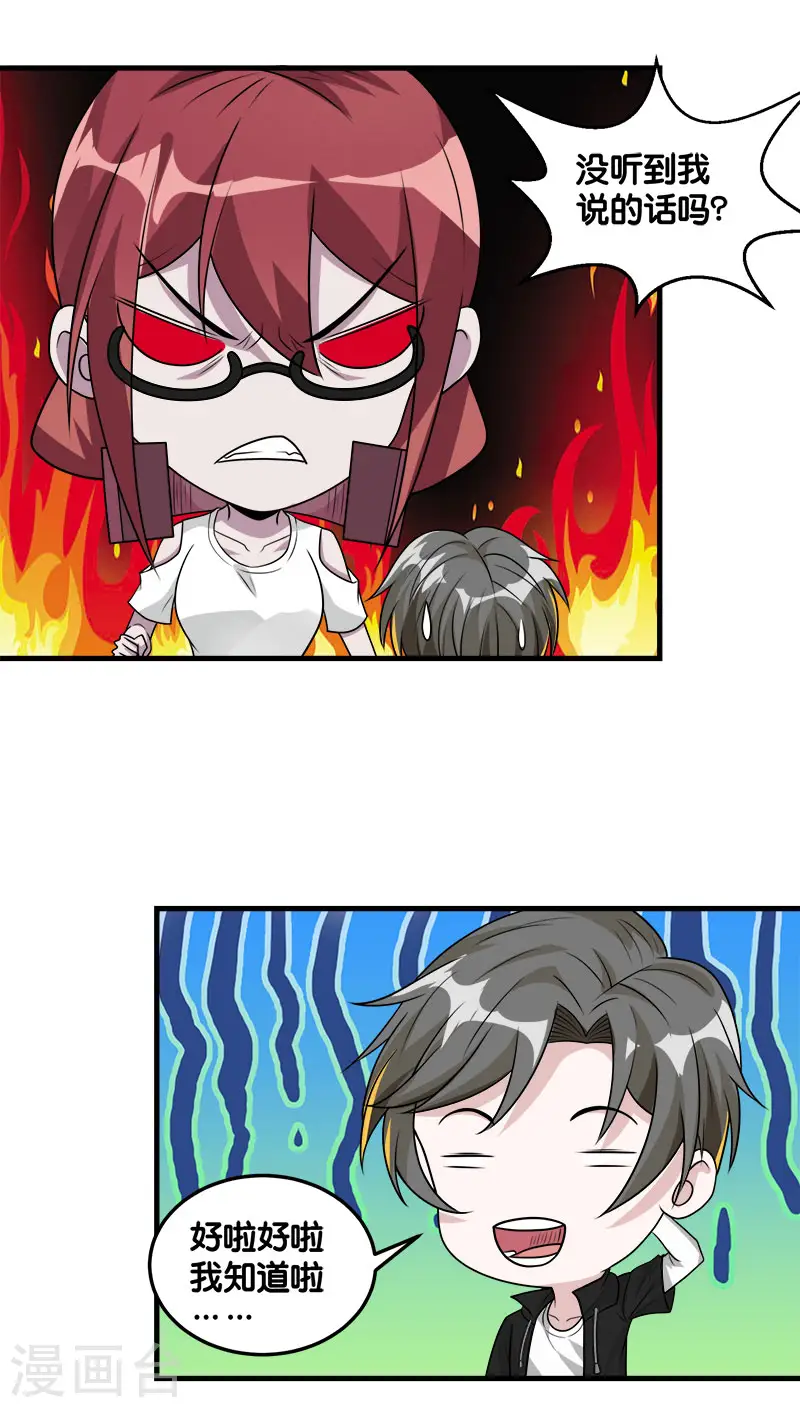 剑舞红袖漫画,第118话 世界的一员2图