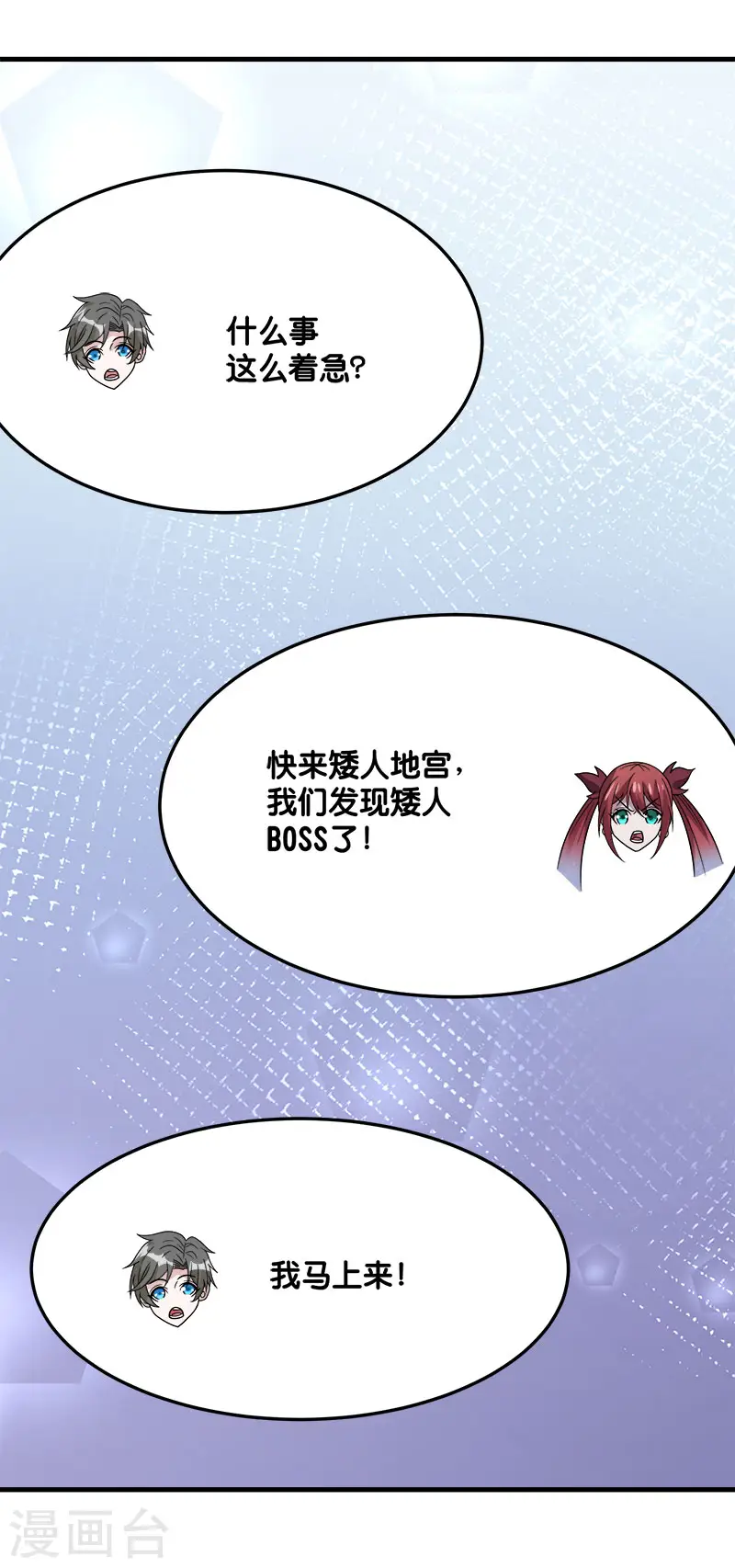 剑舞江南怀旧版客户端下载漫画,第122话 “偷天”2图