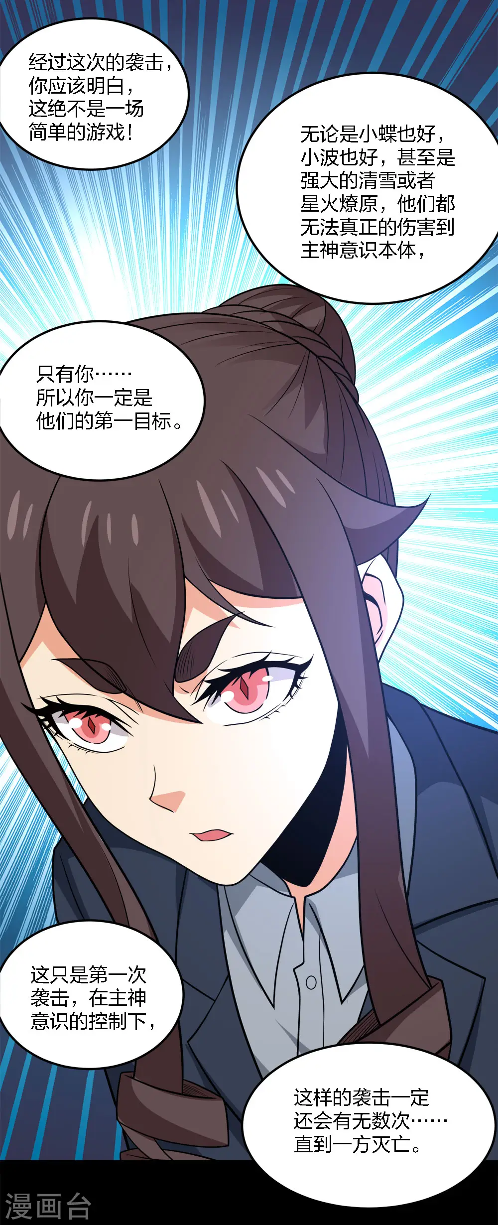 剑舞红袖漫画,第198话 荒狼城2图