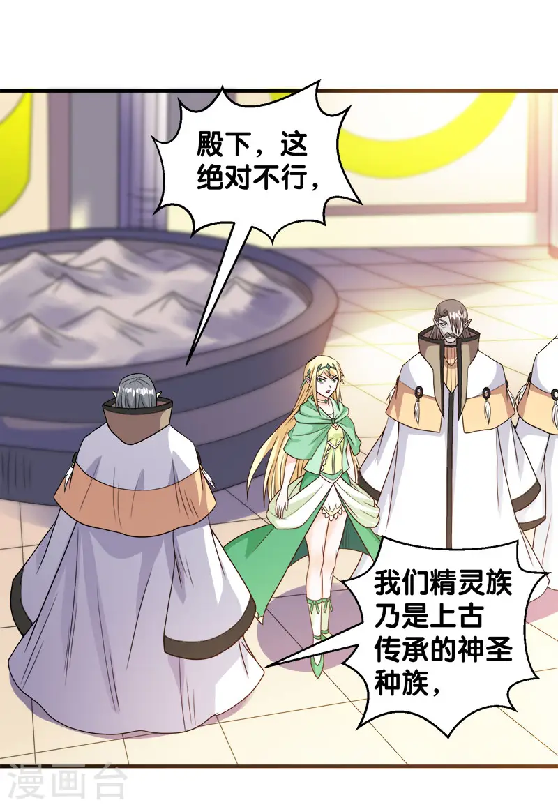 剑舞红袖漫画,第48话 月光圣池2图