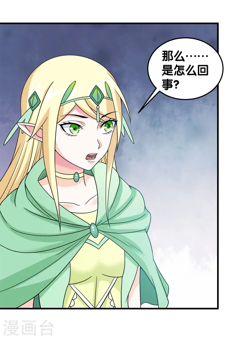 剑舞红袖漫画,第49话 双属性强者1图