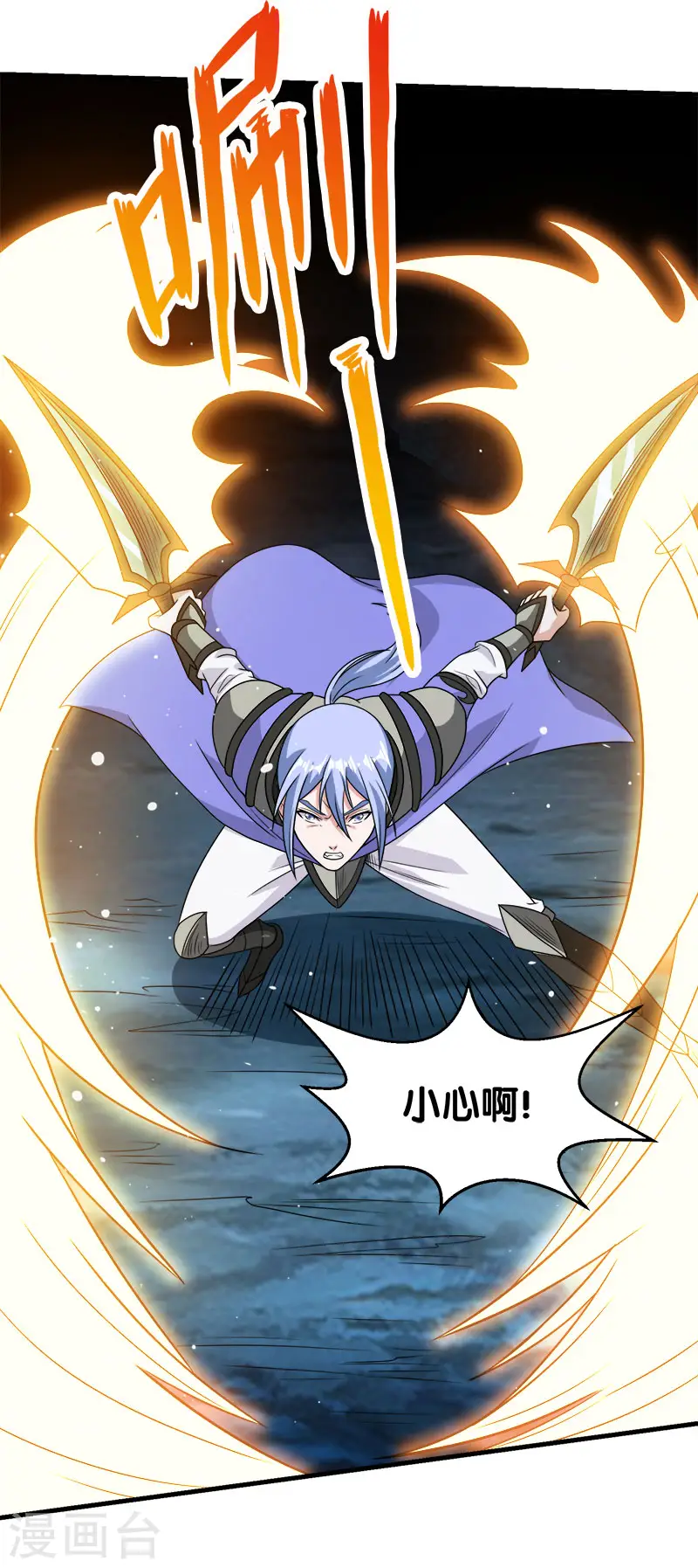 剑舞江南怀旧版客户端下载漫画,第55话 星源公会1图