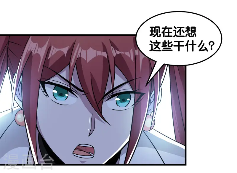 剑舞红袖漫画,第68话 游戏内外2图