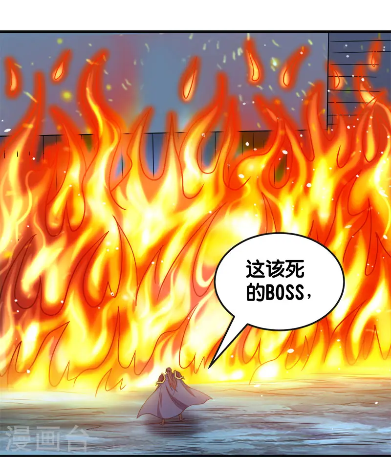剑舞红袖漫画,第61话 天下无双的巨炮2图