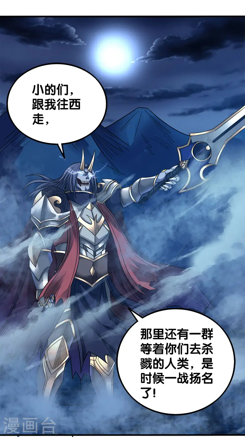 剑舞红袖漫画,第17话 统帅千军1图