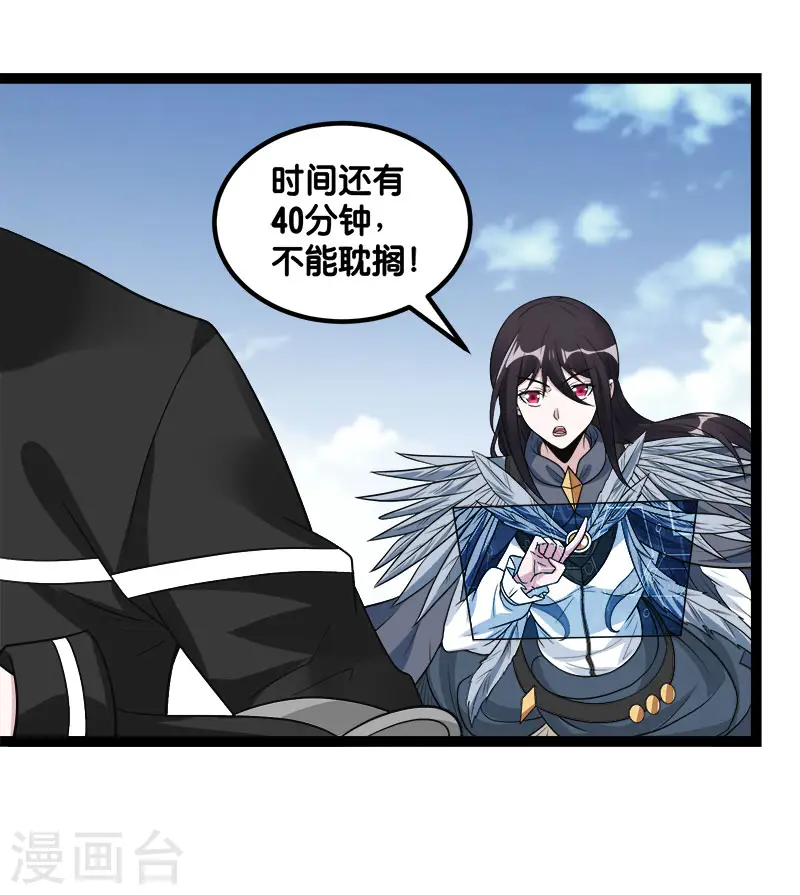 剑舞红袖漫画,第143话 各自的对手2图