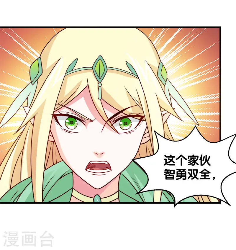 剑舞红袖漫画,第48话 月光圣池1图