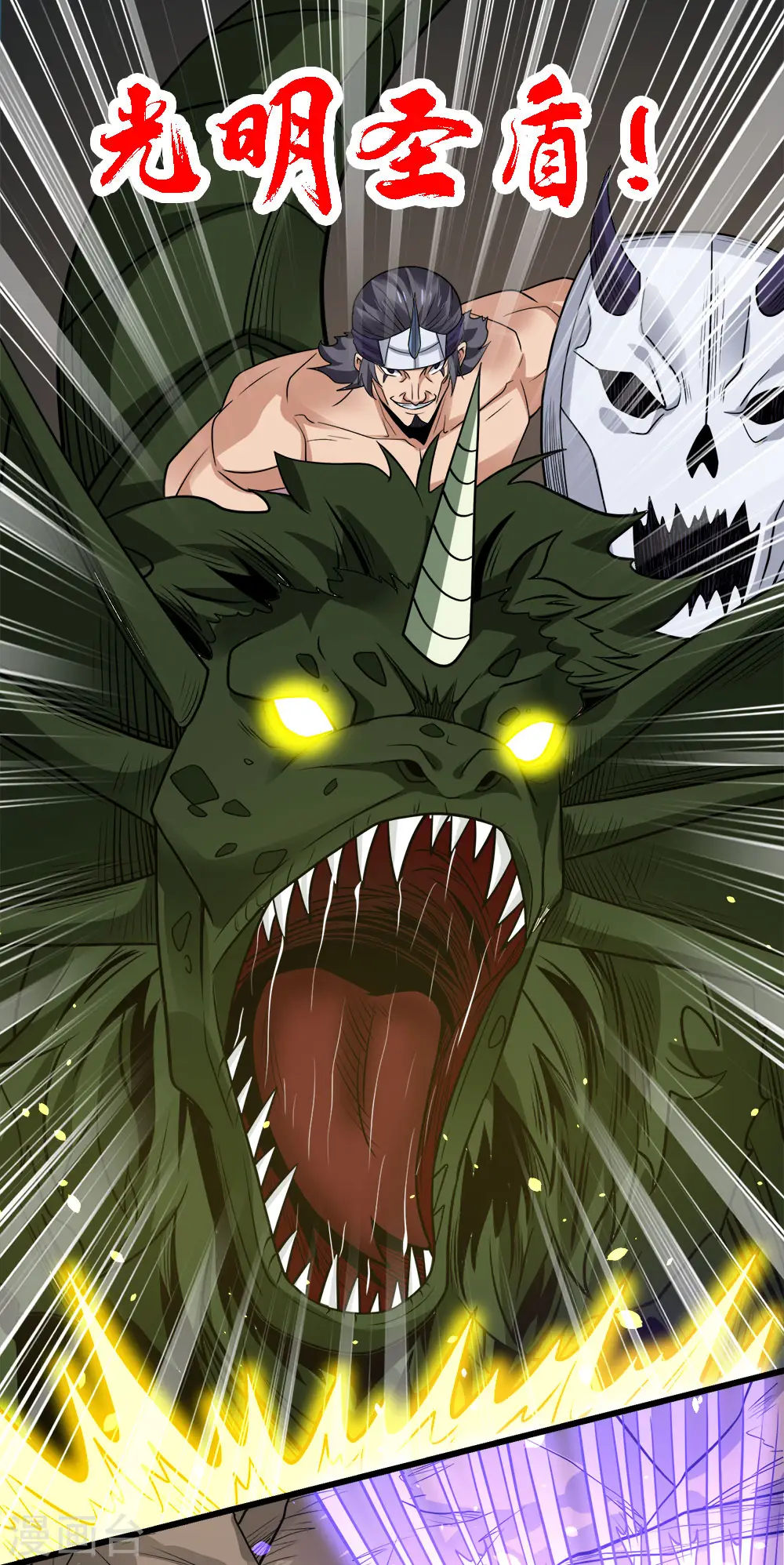 剑舞江南怀旧版客户端下载漫画,第199话 伤害2图