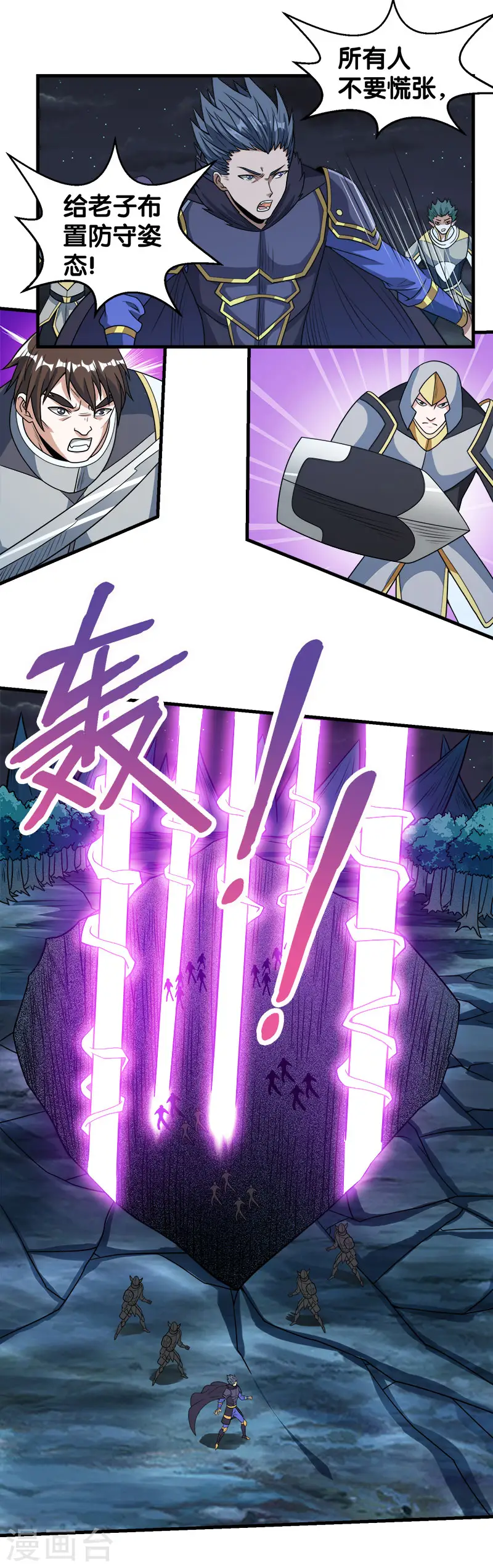 剑舞红袖漫画,第51话 噬骨者2图
