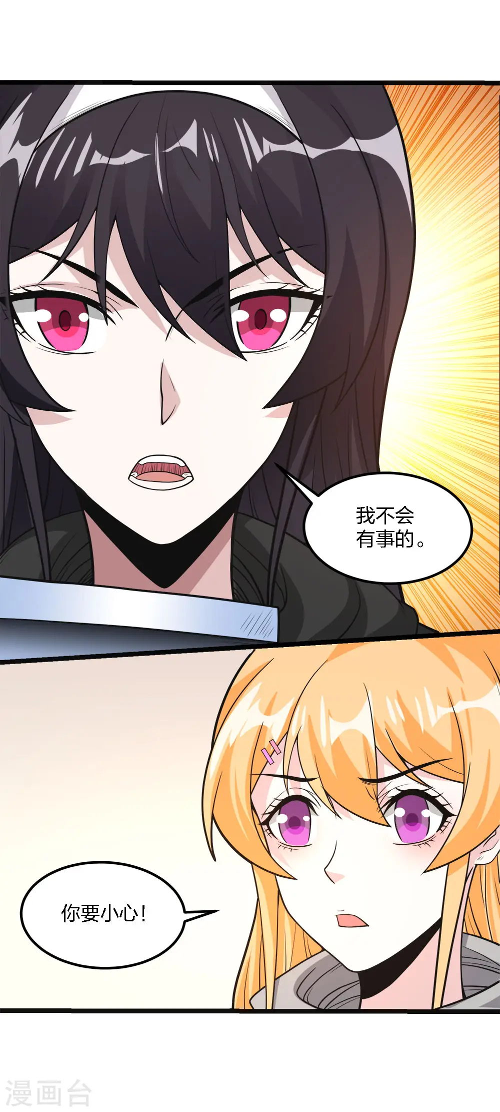 剑舞江南怀旧版客户端下载漫画,第182话 血煞1图