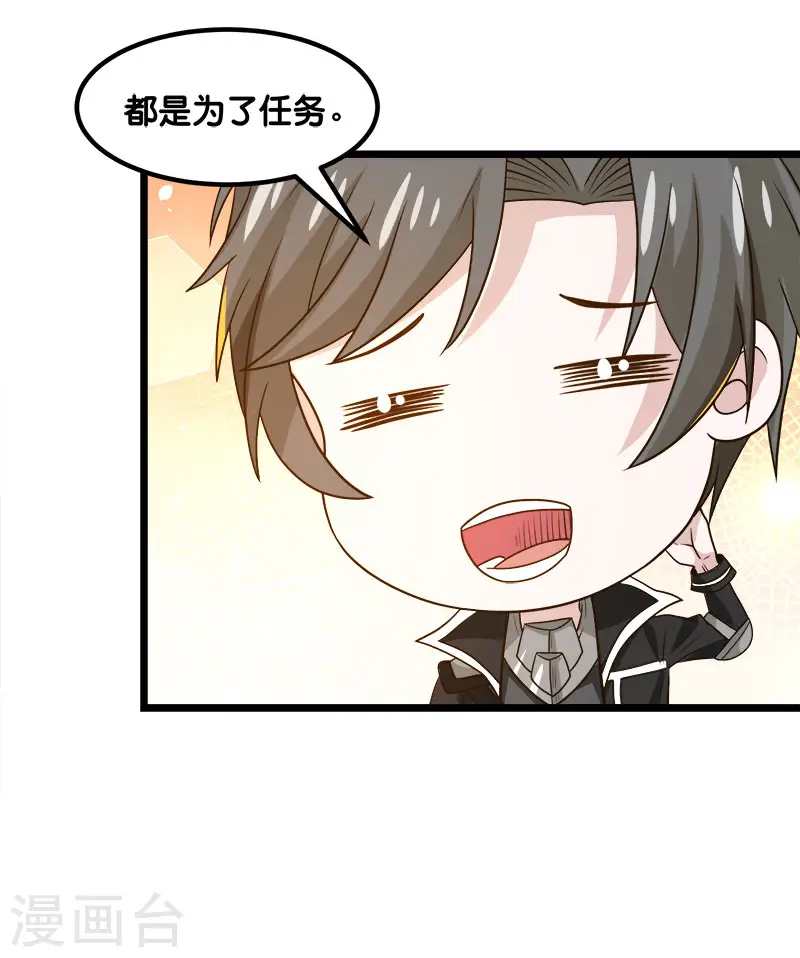 剑舞红袖漫画,第135话 火龙的独特品味2图