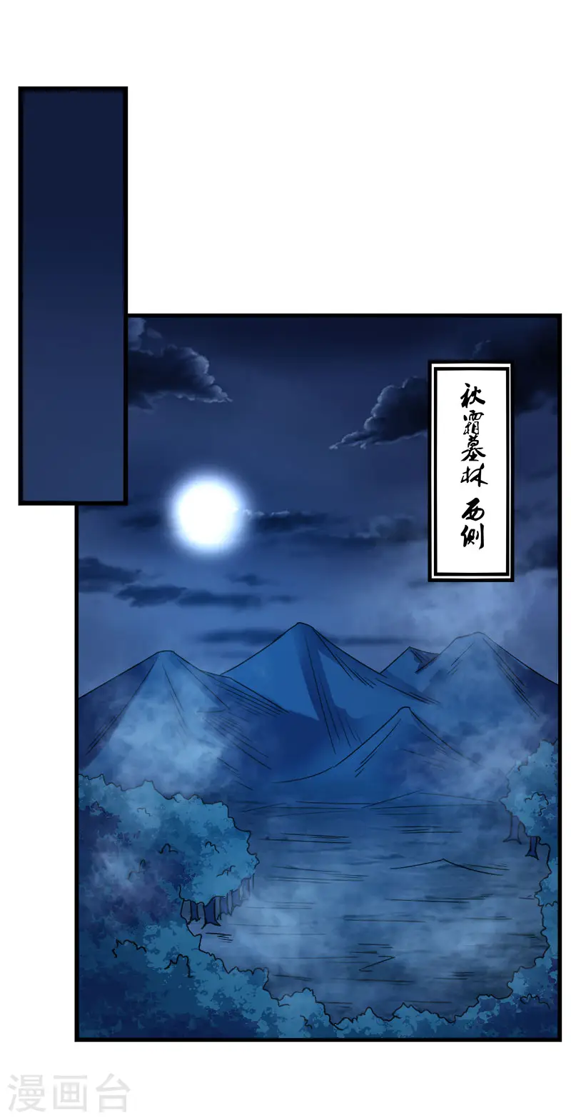 剑舞红袖漫画,第17话 统帅千军1图