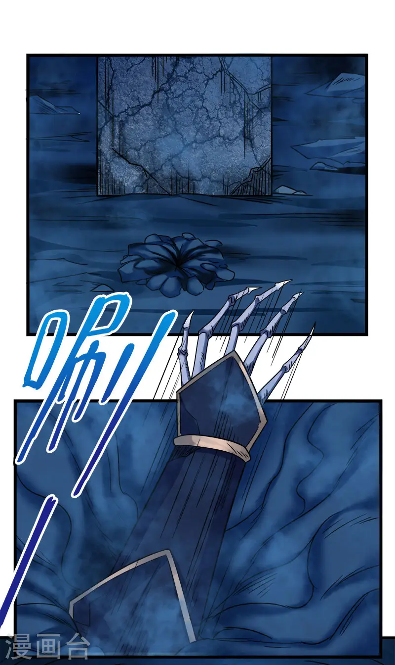 剑舞红袖漫画,第15话 云天的不甘2图