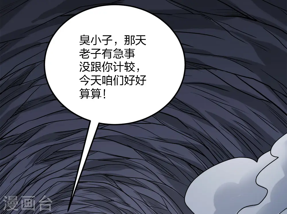 剑舞红袖漫画,第200话 冲突再起2图