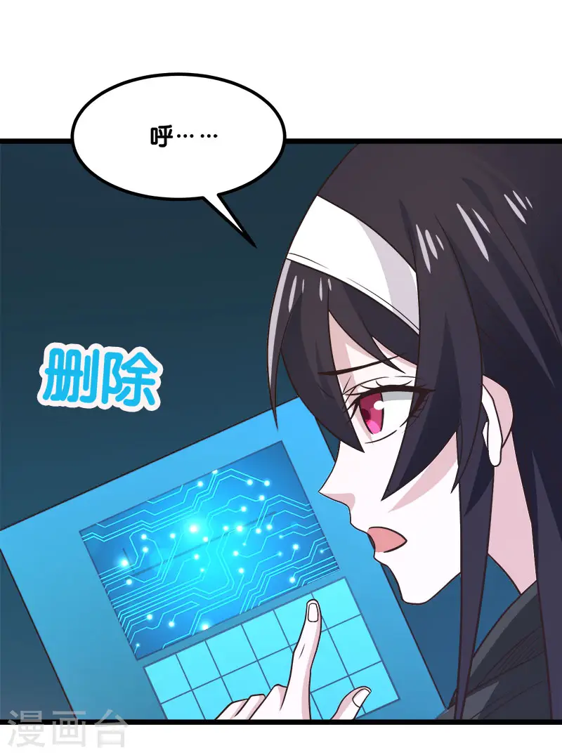 剑舞红袖漫画,第132话 当女主来敲门2图