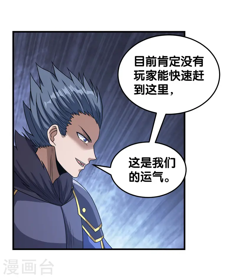 剑舞红袖漫画,第51话 噬骨者2图