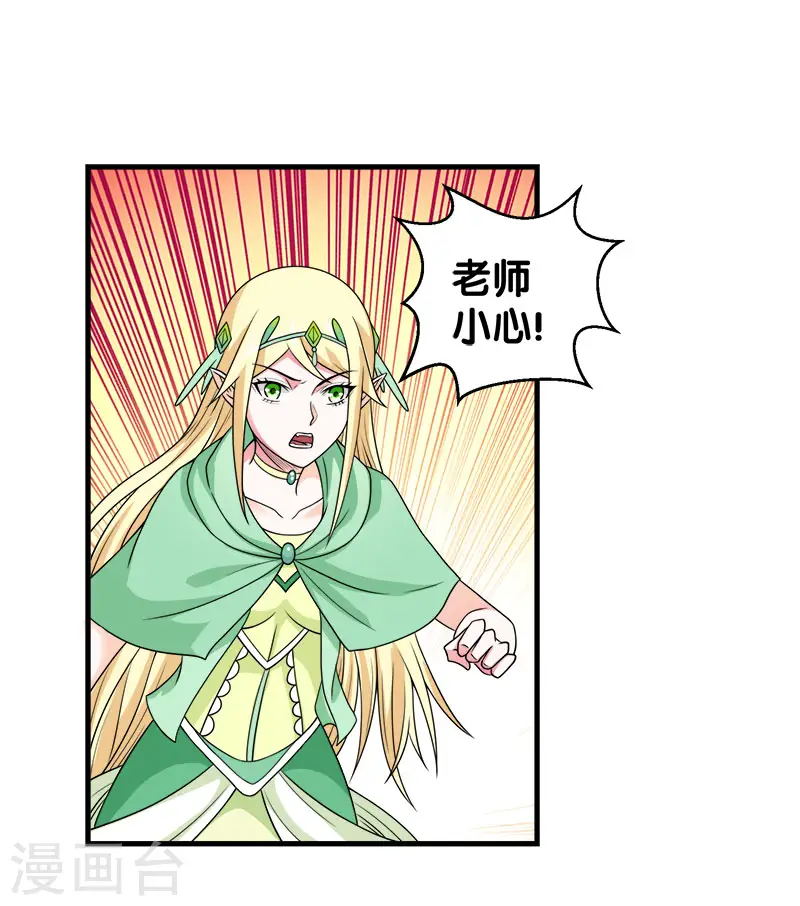 剑舞红袖漫画,第47话 成为客卿2图