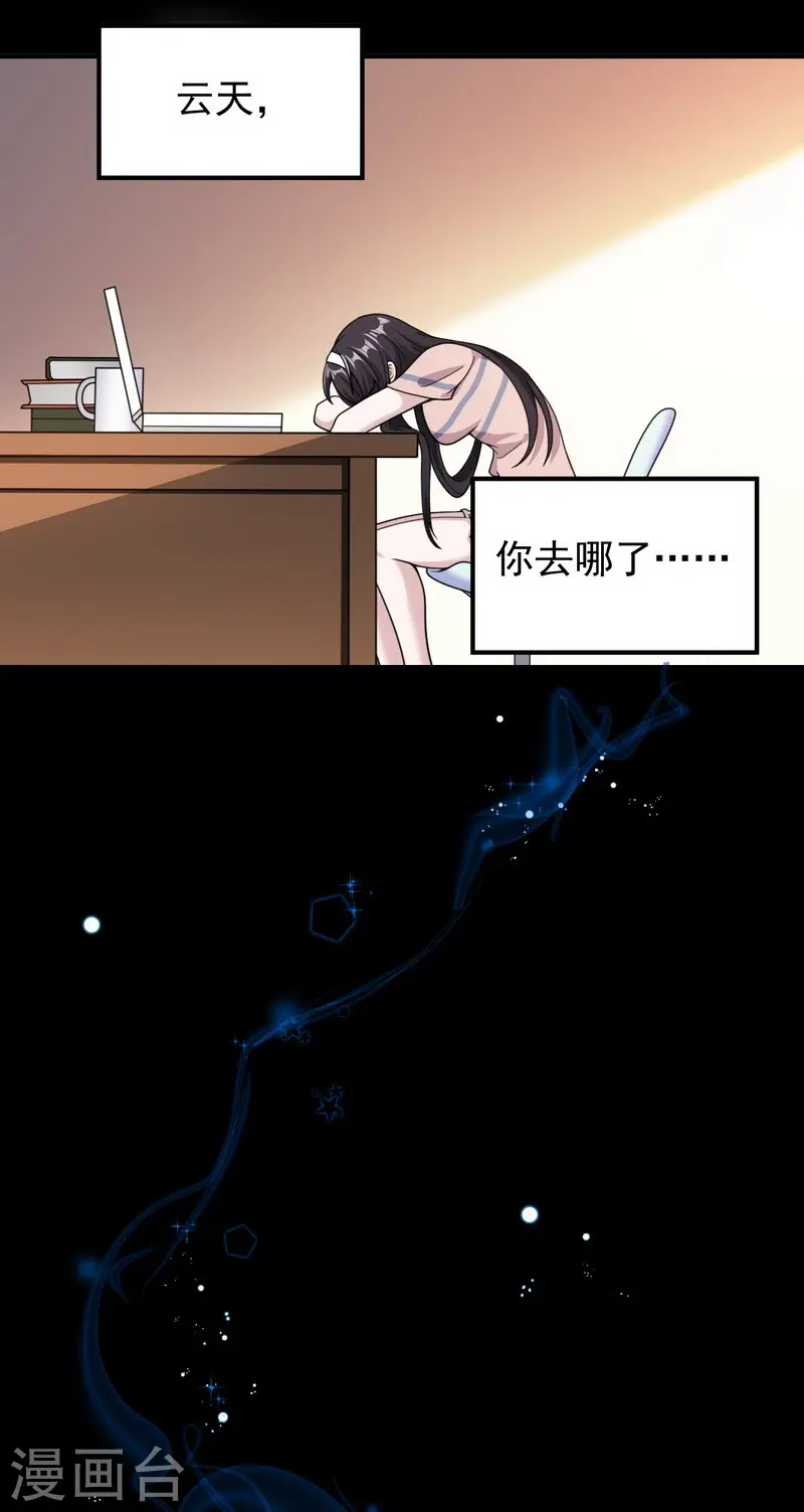 剑舞漫画,愚人节番外 告白！2图