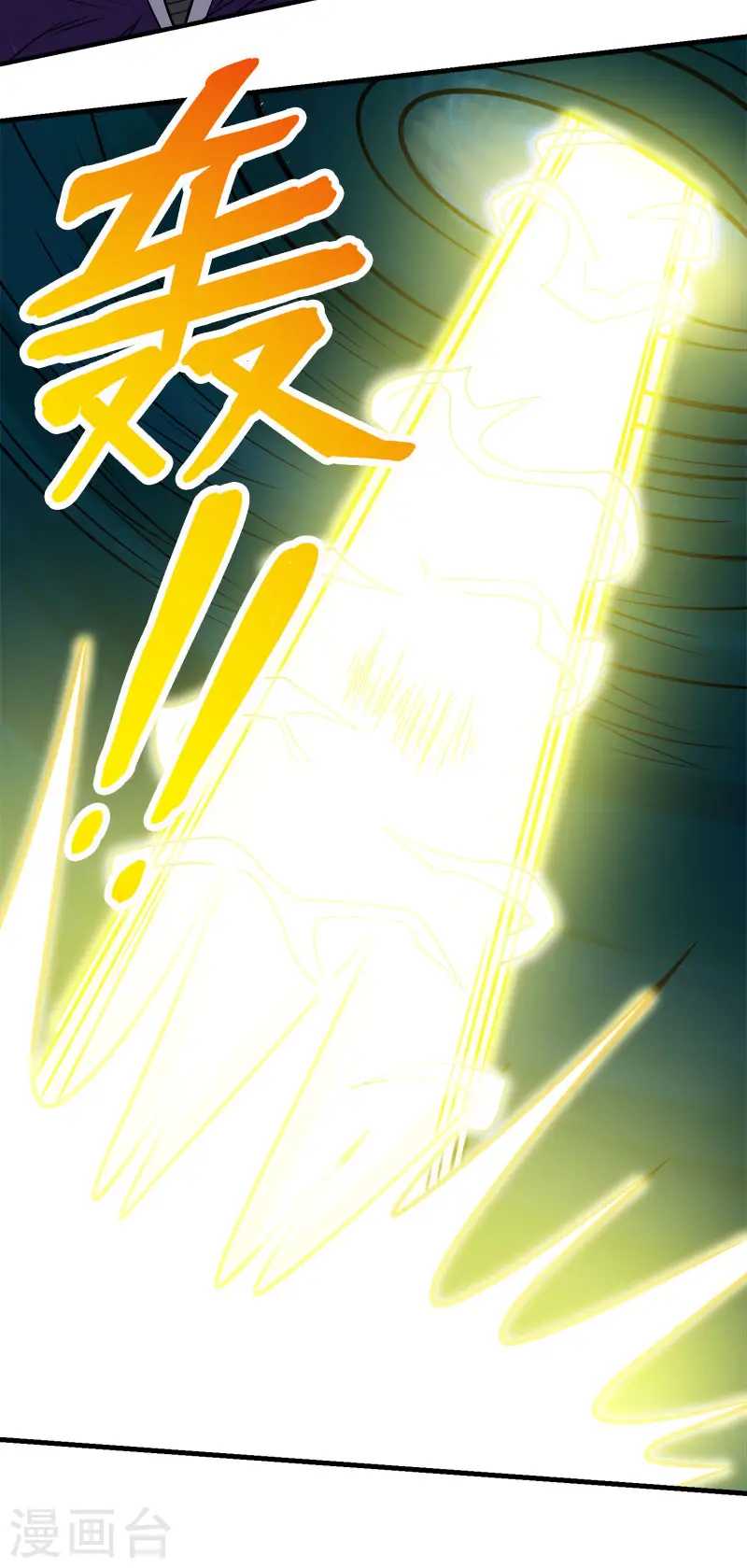 剑舞红袖漫画,第45话 圣魔导，艾瑟尔1图