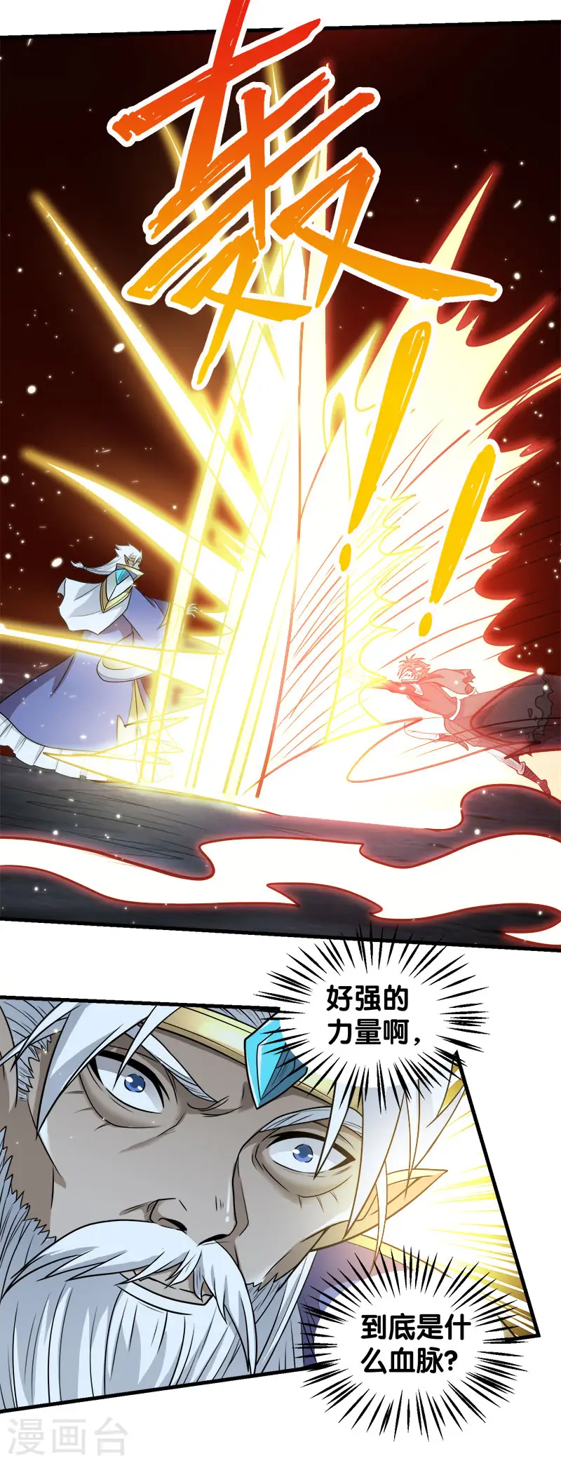 剑舞红袖漫画,第47话 成为客卿1图