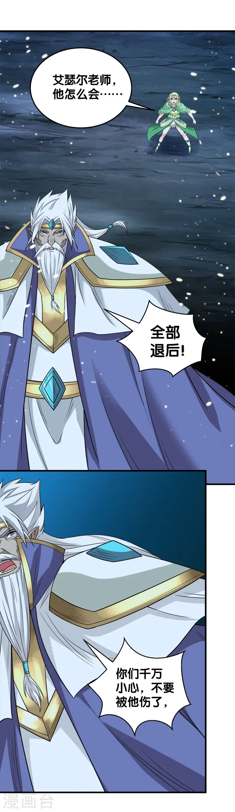 剑舞红袖漫画,第47话 成为客卿2图