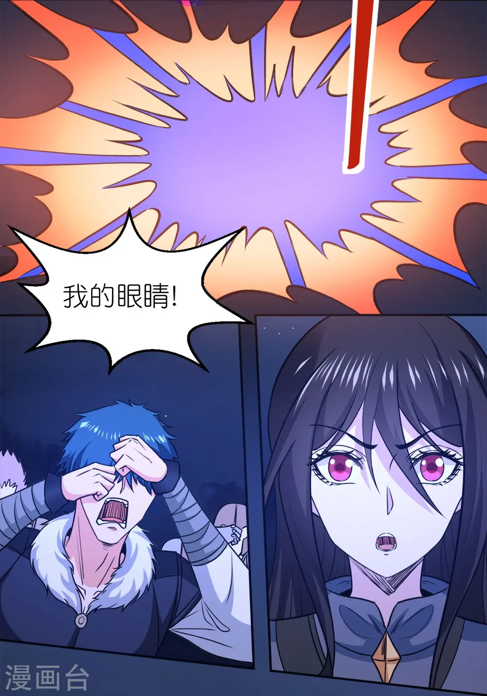 剑舞红袖漫画,第259话 对峙2图