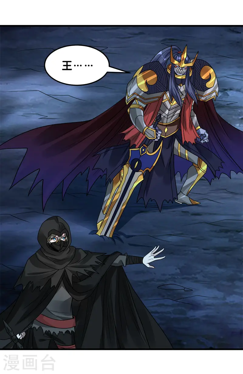 剑舞江南怀旧版客户端下载漫画,第95话 魔剑1图