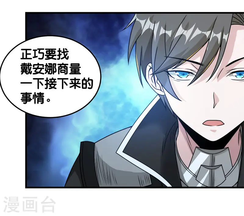 剑舞江南怀旧版客户端下载漫画,第88话 计划之前1图