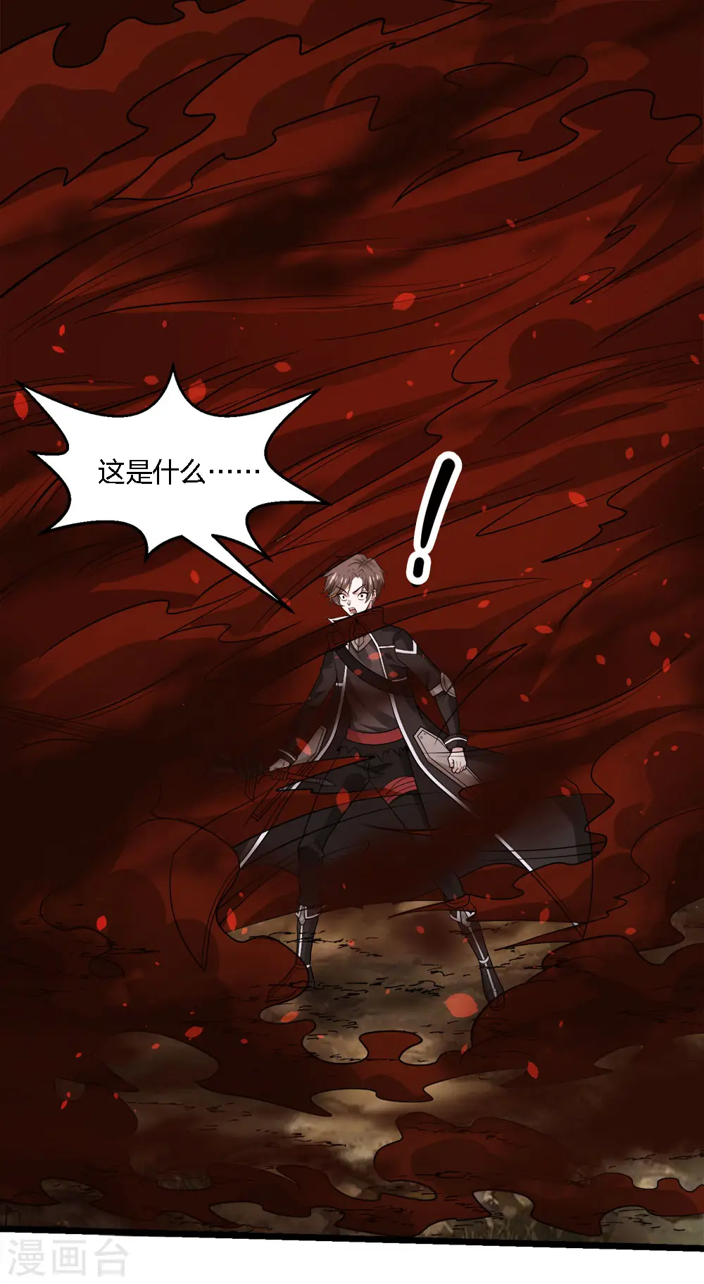 剑舞红袖漫画,第164话 战败1图
