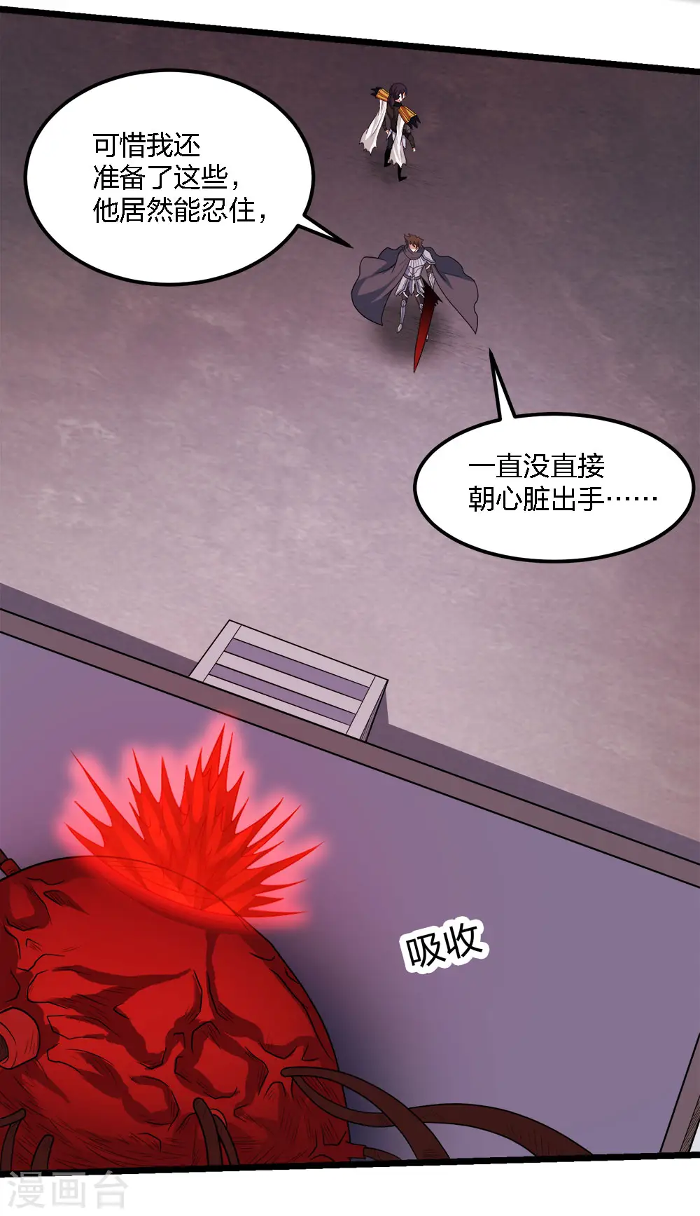 剑舞江南怀旧版客户端下载漫画,第183话 突袭1图