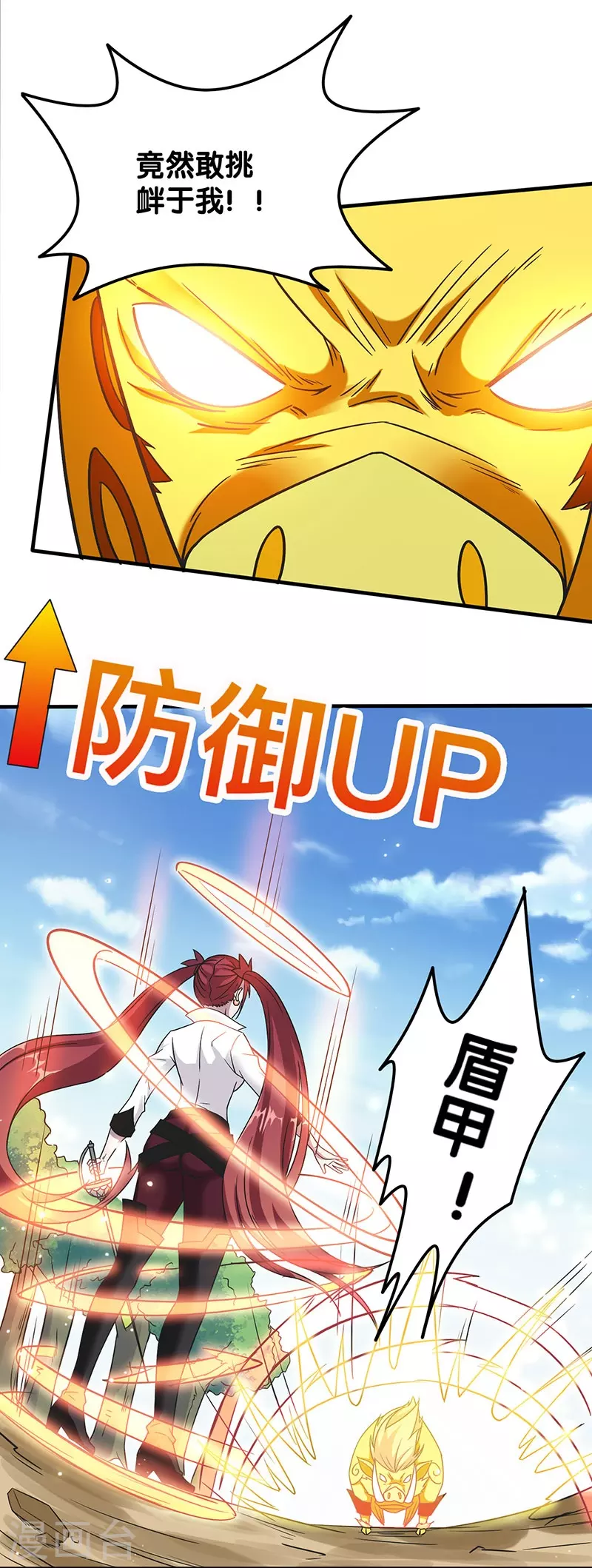 剑舞红袖漫画,第8话 有人抢猪啦！1图