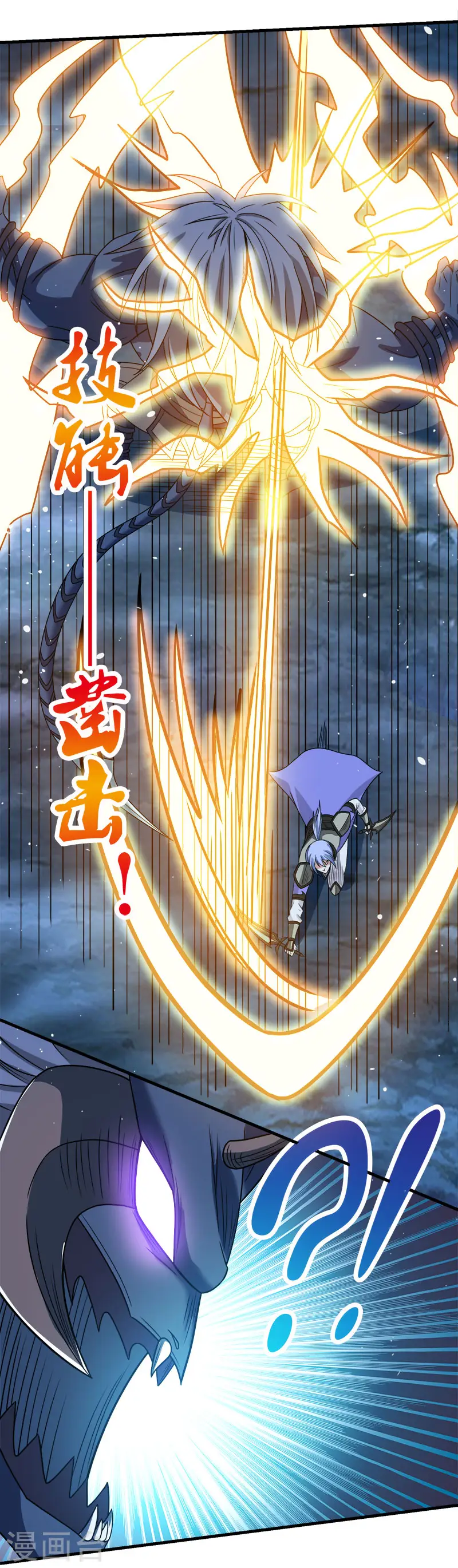 剑舞江南怀旧版客户端下载漫画,第55话 星源公会2图