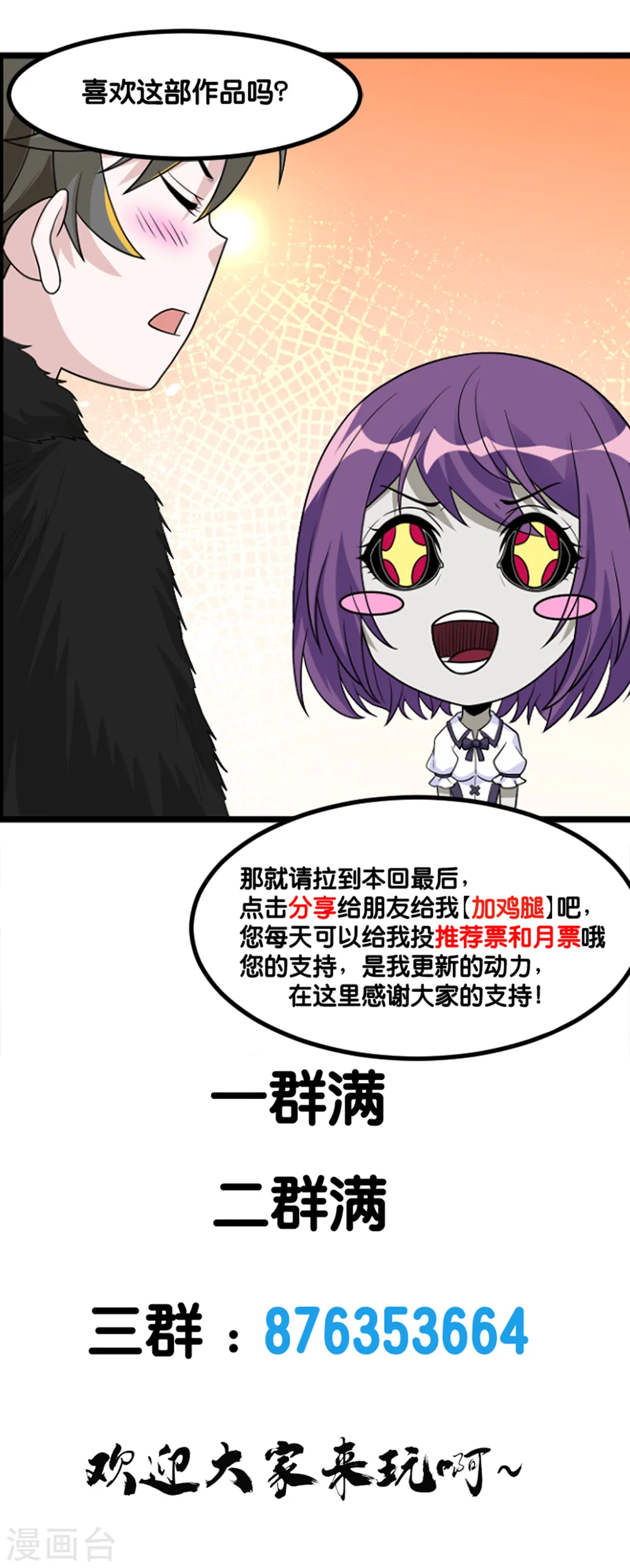 剑舞江南怀旧版客户端下载漫画,第182话 血煞2图
