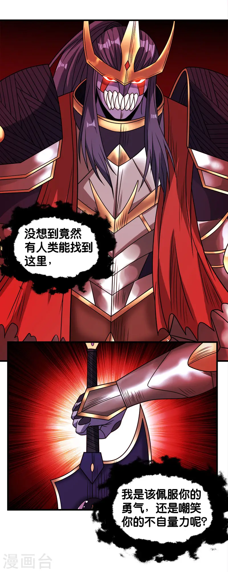剑舞红袖漫画,第83话 您是王？2图