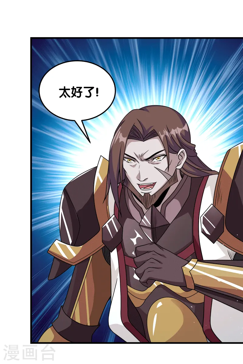 剑舞红袖漫画,第56话 清雪的绝对力量2图