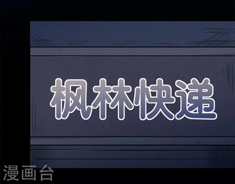 剑舞红袖漫画,第130话 计划进行时1图